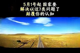 镜报：雷吉隆可能被热刺提前召回以应对伤病，多特蒙德已经询价